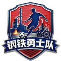 攀枝花攀钢钢铁勇士队